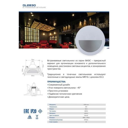 Introductive Lamp Feron DL2830, IP20, G5.3, 50 W, 88x88x40 mm, white color-3