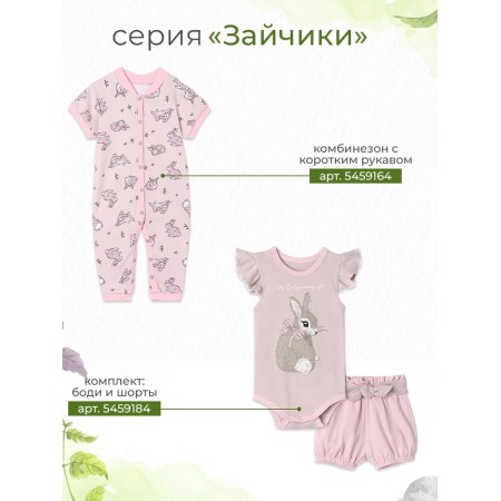 Набор боди Крошка Я, 2 шт, рост 74-80 см-14