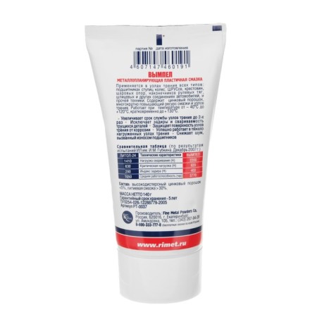 Metal -plate lubrication of the pennant, for highly loaded friction nodes, 140 g-1