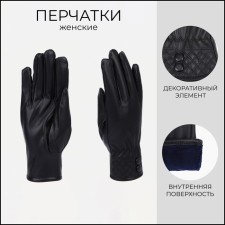 Gloves are female, dimensionless, with insulation, black color