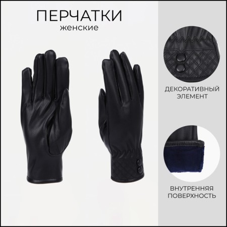 Gloves are female, dimensionless, with insulation, black color