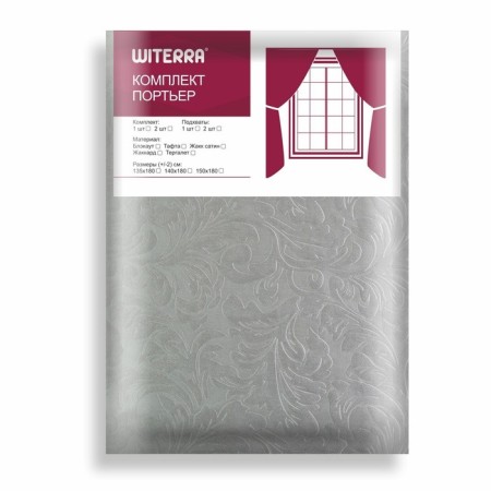 Kitir kit for the kitchen, size 135x180 cm, 2 pcs., Blackout-6