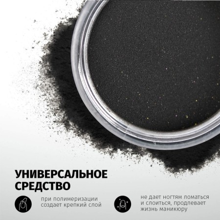 Acrylic powder for nails, black color-1