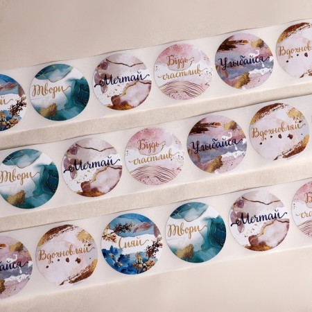 Stickers for flowers and gifts “Dream, create, shine”, 4.4 x 4.4 cm, 252 pcs.