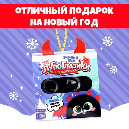 Soft toy "Lupo -eyed: winged"-4
