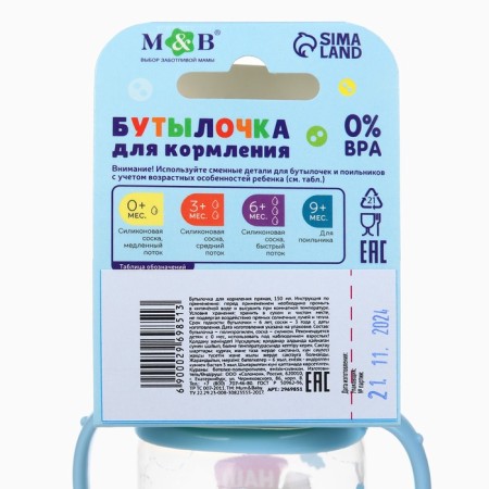 A bottle for feeding with the handles "Son", a classic throat, 150 ml., From 0 months., Blue color-7