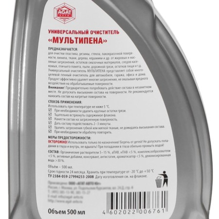Universal cleaner Silverline multiphen, 0.5 l, with a spray-2