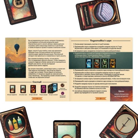 Board game "Unnecessary things", 154 cards, 18+-2
