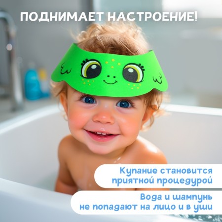 Chin for children "frog", protective, for bathing, green color-2