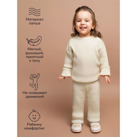 Children's knitted suit Amarobaby Noodles, height 92 cm, milk color-3