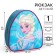 Baby backpack, 23x21x10 cm, cold heart