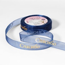Kapron tape with embossing 