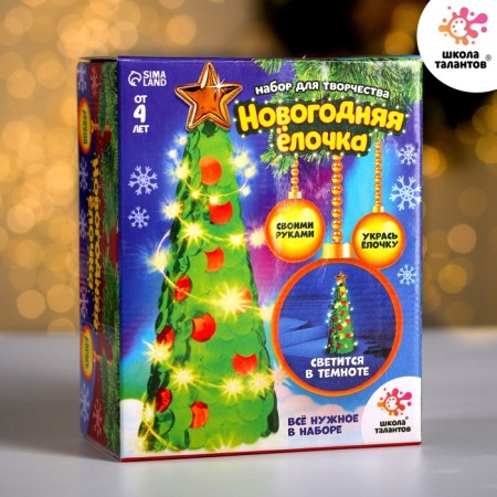 Set for creativity "Making a New Year tree from large sequins"