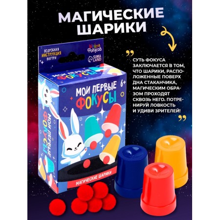 Set of magician 10 in 1 "My first tricks"-6