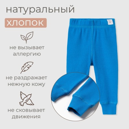 Panties Children's Minaku: Basic Line Baby, Blue color, height 68-74-1