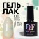 Nail varnish gel, Milk Glitter, 3 phase, 8ml, LED/UV, Transparent color (01)