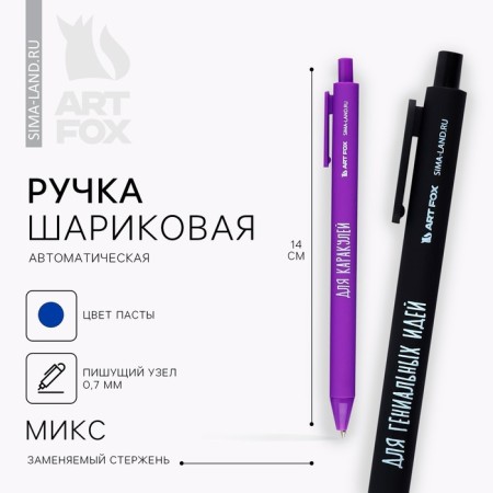 Handle joke Ball blue paste automatic 0.7 mm mix of inscriptions "jokes", plastic