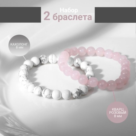 A set of bracelets 2 pcs., Shar No. 8 “Caholong and Pink quartz”, 5.5 cm