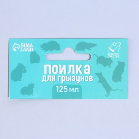 Drill for rodents 125 ml, 12.5 x 4.5 cm, mix of flowers-24