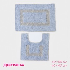 A set of mats for the bathroom and toilet of the Venzel Dilan, 2 pcs, 40 × 40, 40 × 60 cm, blue color