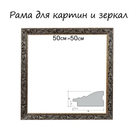 Frame for paintings (mirrors) 50 x 50 x 4 cm, tree "Versailles", gold