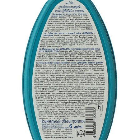 A dividica sponge, with a dispenser, for smooth skin, black-2