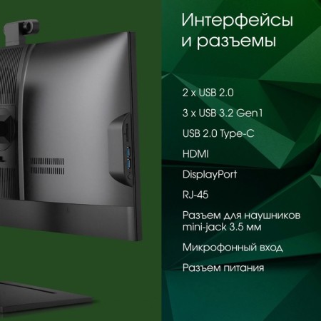 Monoblock Digma Pro Aio 23a, 23.8 ", IPS, R3 5425U, 8 GB, SSD 256 GB, RGR, Win11, Black-9