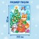 Puzzle "Gifts for Beast", 35 parts