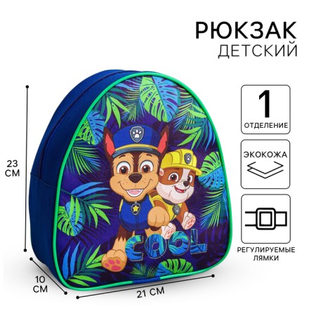 Baby backpack, 23x21x10 cm, puppy patrol