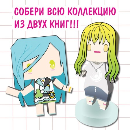 A set of paper figures "Anime", A4, 2 pcs. 36 p.-1