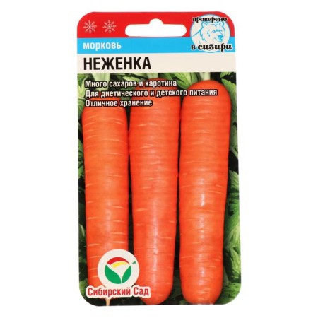 Seeds of carrot "Centure", 2 g