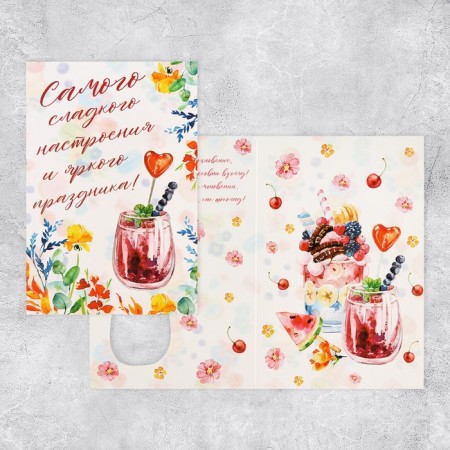 Postcard "The Sweet Mood", 12 × 18 cm