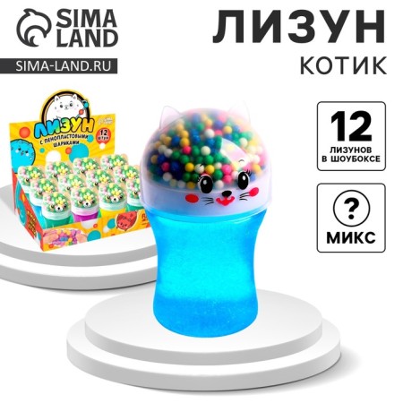 Lizun - Skik "Kitik", with filling, sparkles, color mix