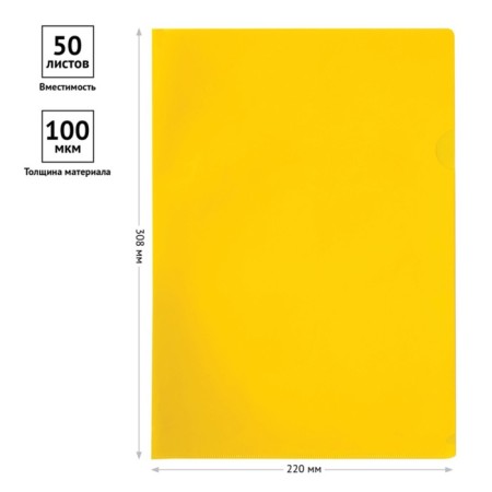 A4, 100 microns, calligrata, economy, transparent, yellow folder-2