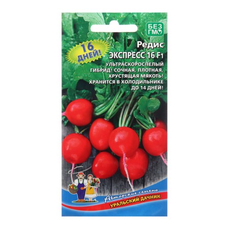 Seeds Radis "Express 16", 2 g
