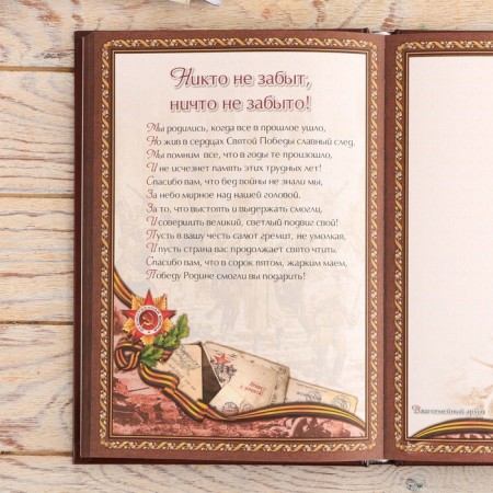 The genealogy book in the box "Tree of Life", 56 sheets, 20 x 26 cm-9