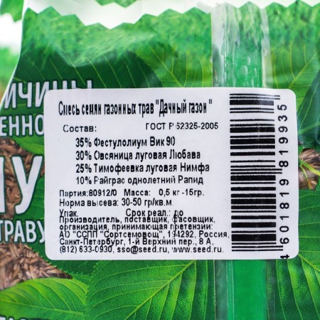 Green Corner, Dachny, 0.5 kg seeds of lawn grass.-2