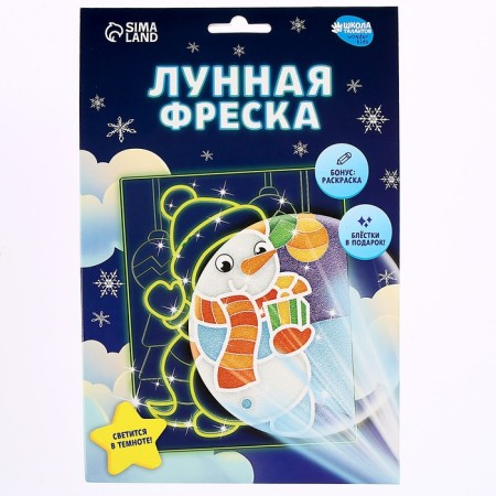 New Year's lunar fresco "New Year! Snowman with a gift ", A5-3