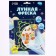 New Year's lunar fresco "New Year! Snowman with a gift ", A5