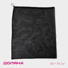 Washing bag 70 × 80 cm, small mesh, black color