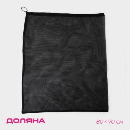 Washing bag 70 × 80 cm, small mesh, black color
