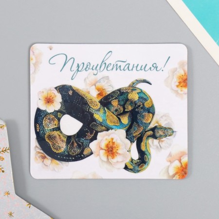 Vinet Vinyl "Snake in flowers" 6x7 cm-1