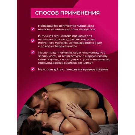 Oil lubricant "For love", 50 ml-6