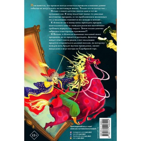 Ghosts from the past and other terrible stories. Nazornina Alla Georgievna-1