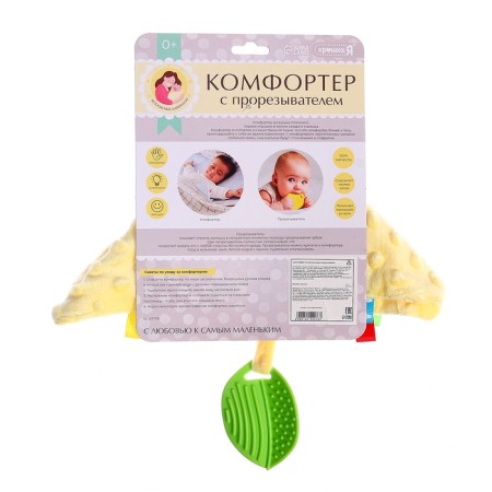Soft toy - comforter comforter, yellow-5