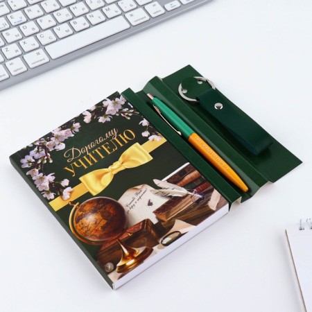 Gift set to the "beloved teacher": A6 diary, 120 l., Keychain, handle-2