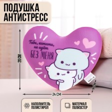 Antistress pillow 