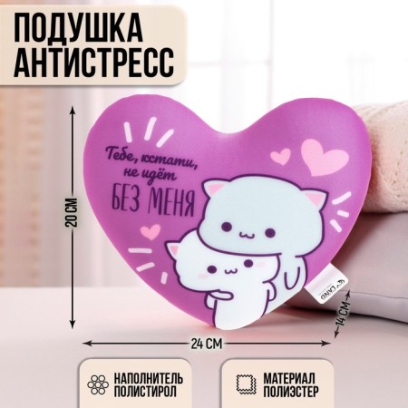 Antistress pillow "by the way, does not suck without me"