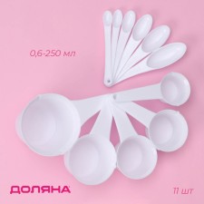 Set of measured spoons of the deed, 11 pcs: 30/60/80/125/250 ml, 0.6/1.2/2.5/5/7.5/15 ml