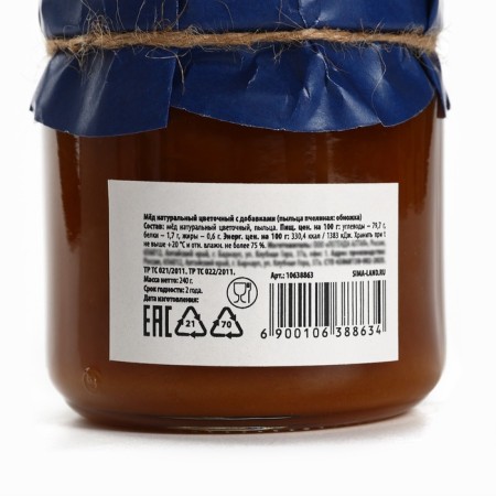 Honey with pollen "Happy New Year", 250 g.-2